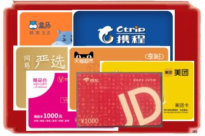 营口烟酒回收网店购物卡.jpg